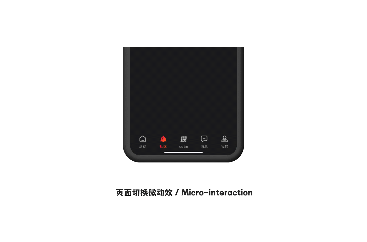 攒局家数字化平台重塑 / Cuán D-Platfrom Redesign（图ZMjU4NTIxNTY0） - 交互/UE - 站酷设计师空集设计NONE原创素材 - 站酷ZCOOL