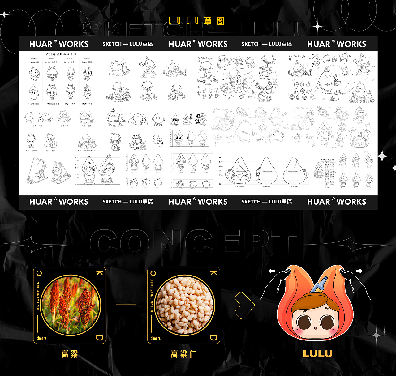 泸州老窖&华润万象汇 跨界联名活动(图ZMjc2OTI0MTUy) - 品牌 - 站酷设计师FULLMOONWORKS原创素材 - 站酷ZCOOL