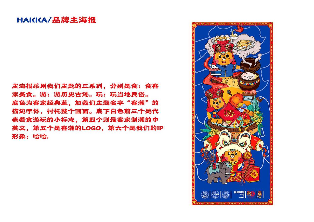 客潮——客家文化品牌设计（图ZMjc5NjM4MDE2） - 品牌 - 站酷设计师凡江原创素材 - 站酷ZCOOL