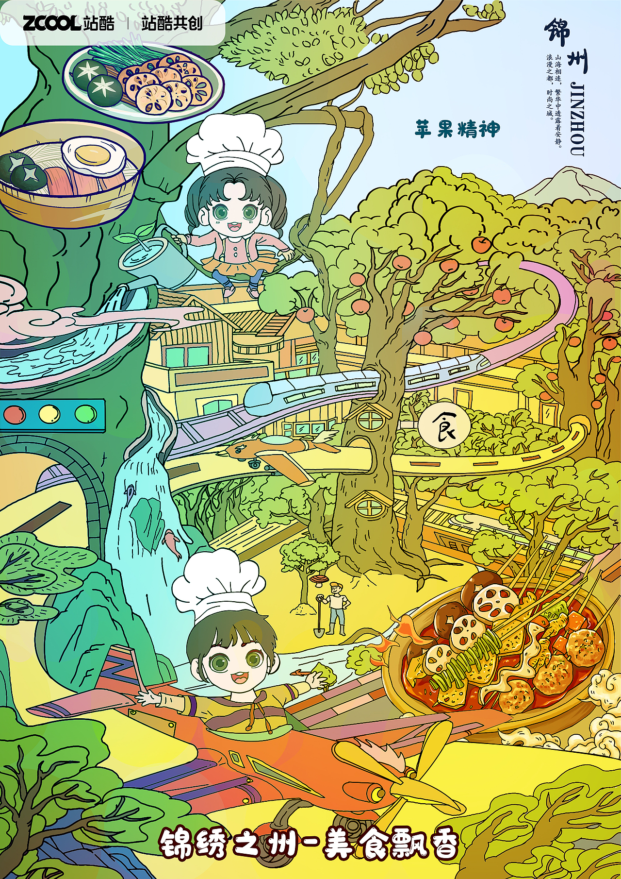 #城市文化100#锦绣之州