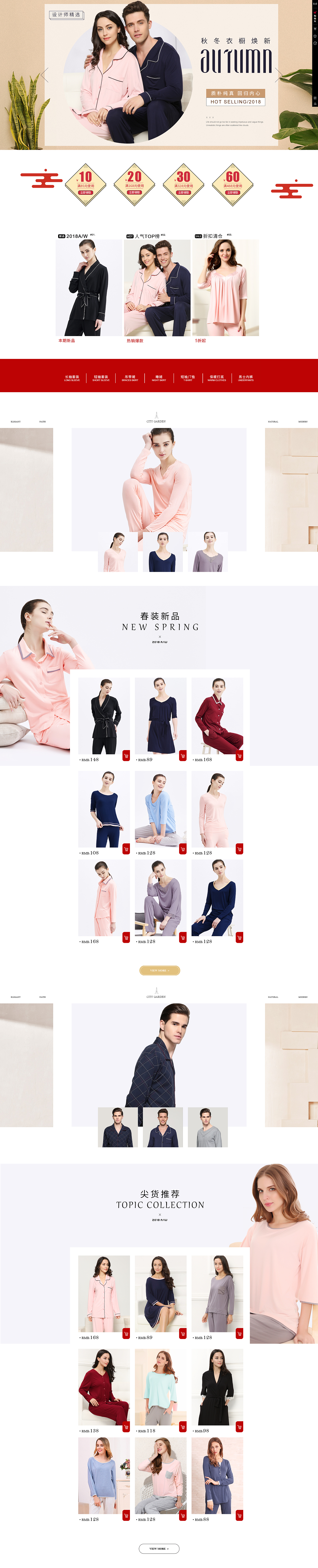 一个家居服的首页（图ZMTM4OTA3NTEy） - 电商 - 站酷设计师heweiyaya原创素材 - 站酷ZCOOL