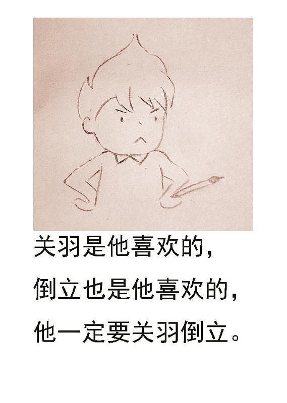 关羽不能倒立（图ZMTY4ODUyOTYw） - 新锐潮流插画 - 站酷设计师若水颜原创素材 - 站酷ZCOOL