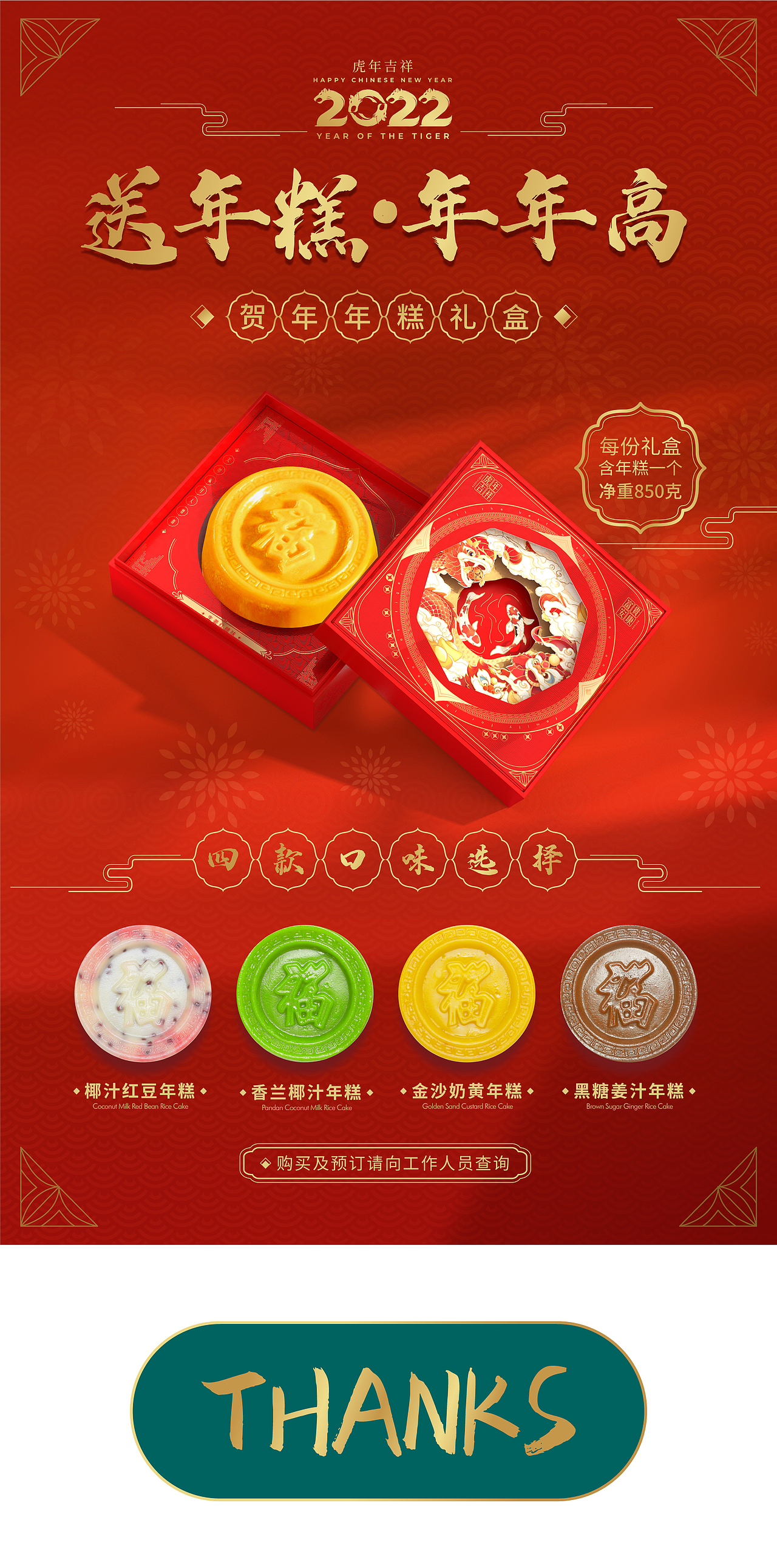 从不营销 ● 年糕礼盒设计（图ZMjg2MjY5ODY0） - 包装 - 站酷设计师遇娜仙人原创素材 - 站酷ZCOOL