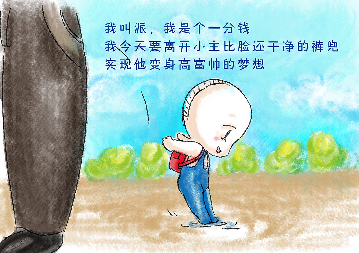 一分钱漂流记（少年派的奇遇漂流）（图ZMjM0NTg0Njg=） - 商业插画 - 站酷设计师aiwaniko原创素材 - 站酷ZCOOL