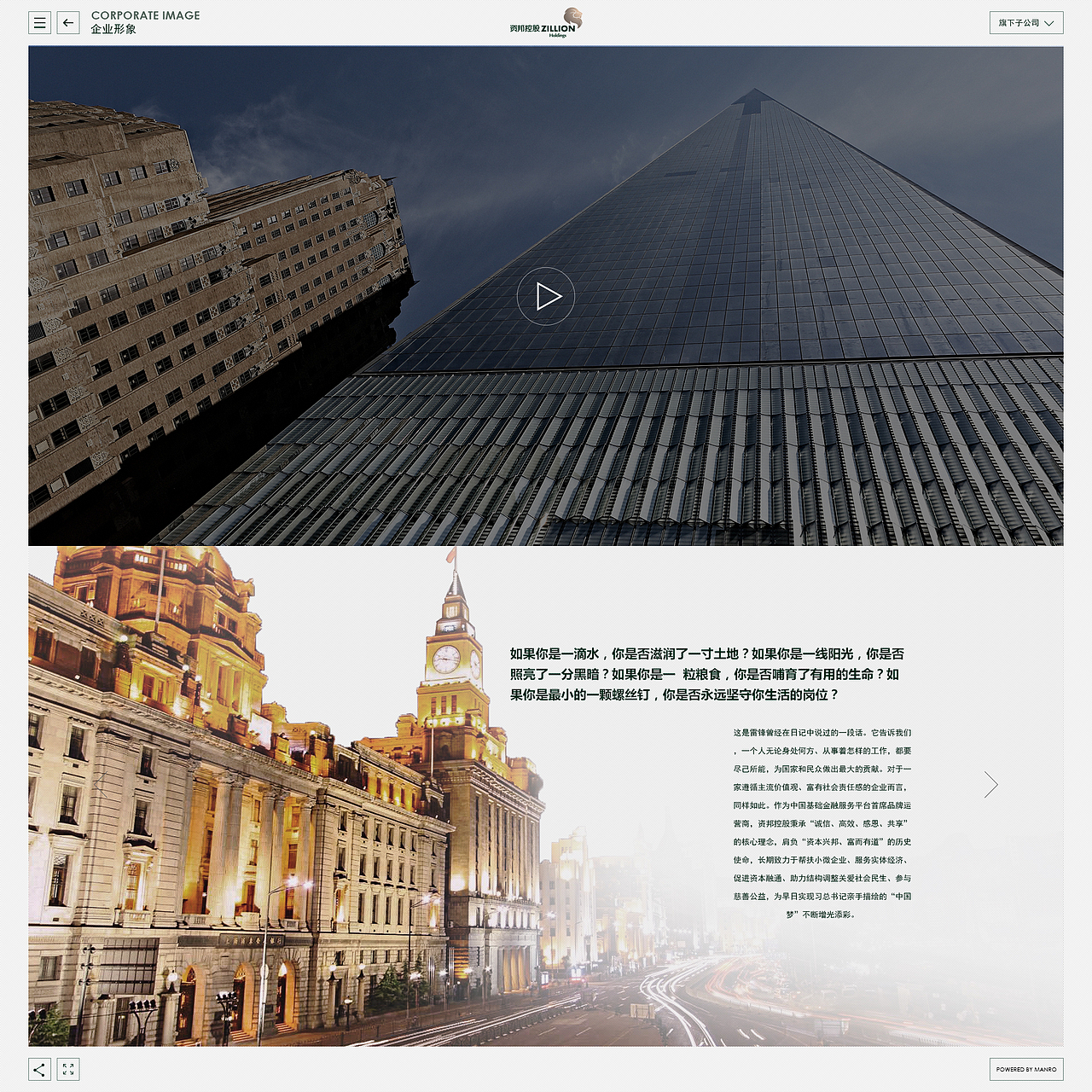 资邦控股web（图ZNDU0NTE2MTY=） - 企业官网 - 站酷设计师Borencreep原创素材 - 站酷ZCOOL