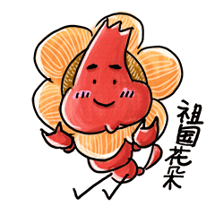 虾虾瞎开心（微信表情）（图ZNzY3NzY0NDQ=） - 网络表情 - 站酷设计师毛鱼鱼原创素材 - 站酷ZCOOL