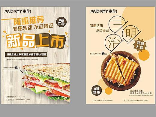 三明治海报与包装