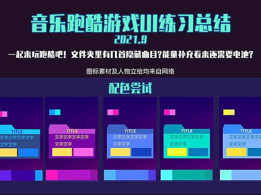 ui练习（个人主页-ZNTc3ODE4MTI=） - 游戏UI - 站酷设计师琴子i原创素材 - 站酷ZCOOL