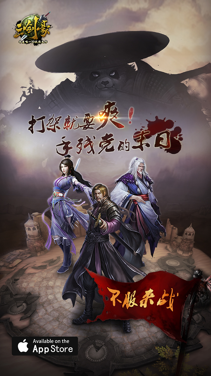 美宣圖 古風(fēng)武俠手游（圖ZMTQyNDM5ODA4） - 海報(bào) - 站酷設(shè)計(jì)師深藍(lán)詠嘆原創(chuàng)素材 - 站酷ZCOOL