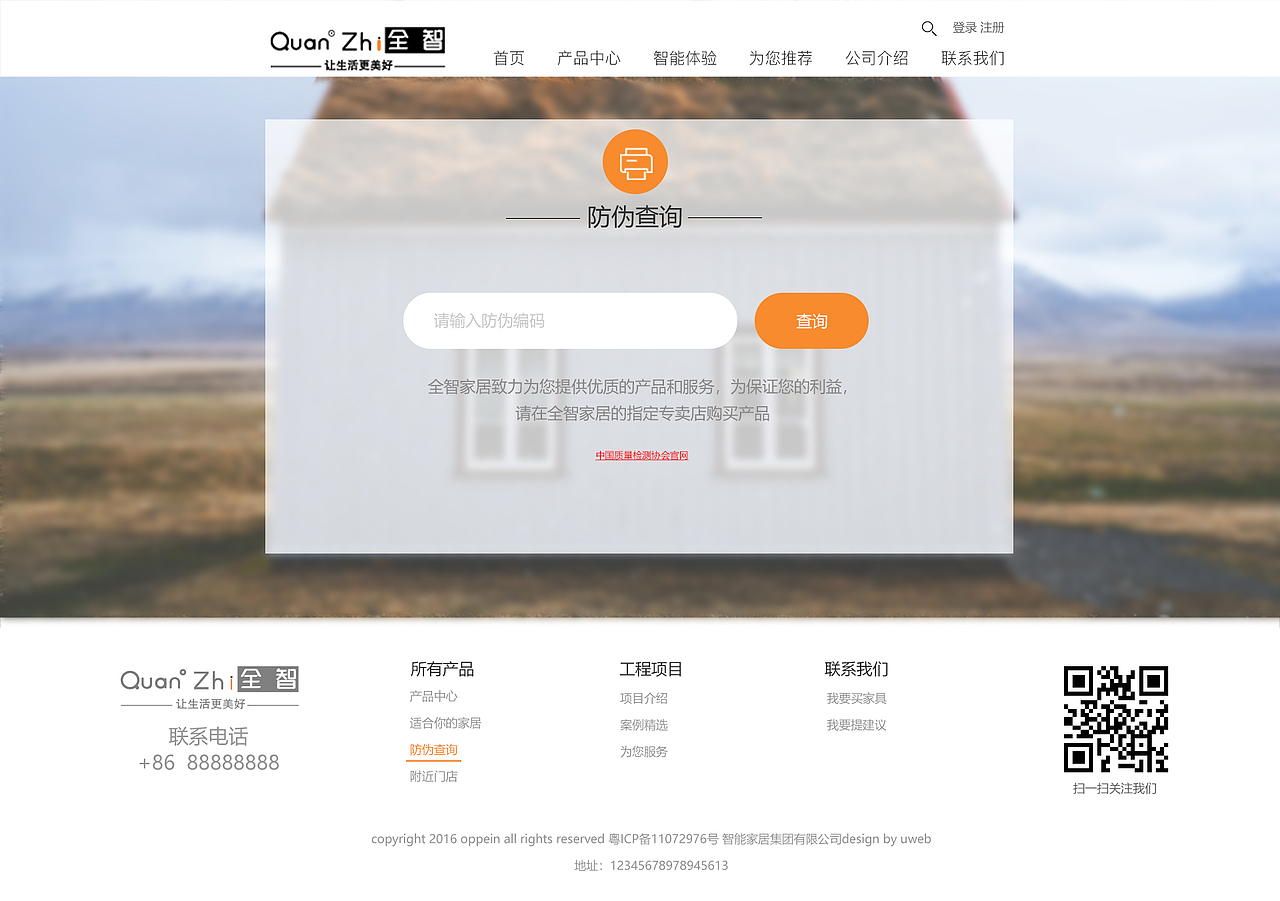 全智家居（图ZMTQ4NjA0MDE2） - 其他网页 - 站酷设计师努力努力再努力MJ原创素材 - 站酷ZCOOL