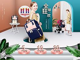 Mummy bag