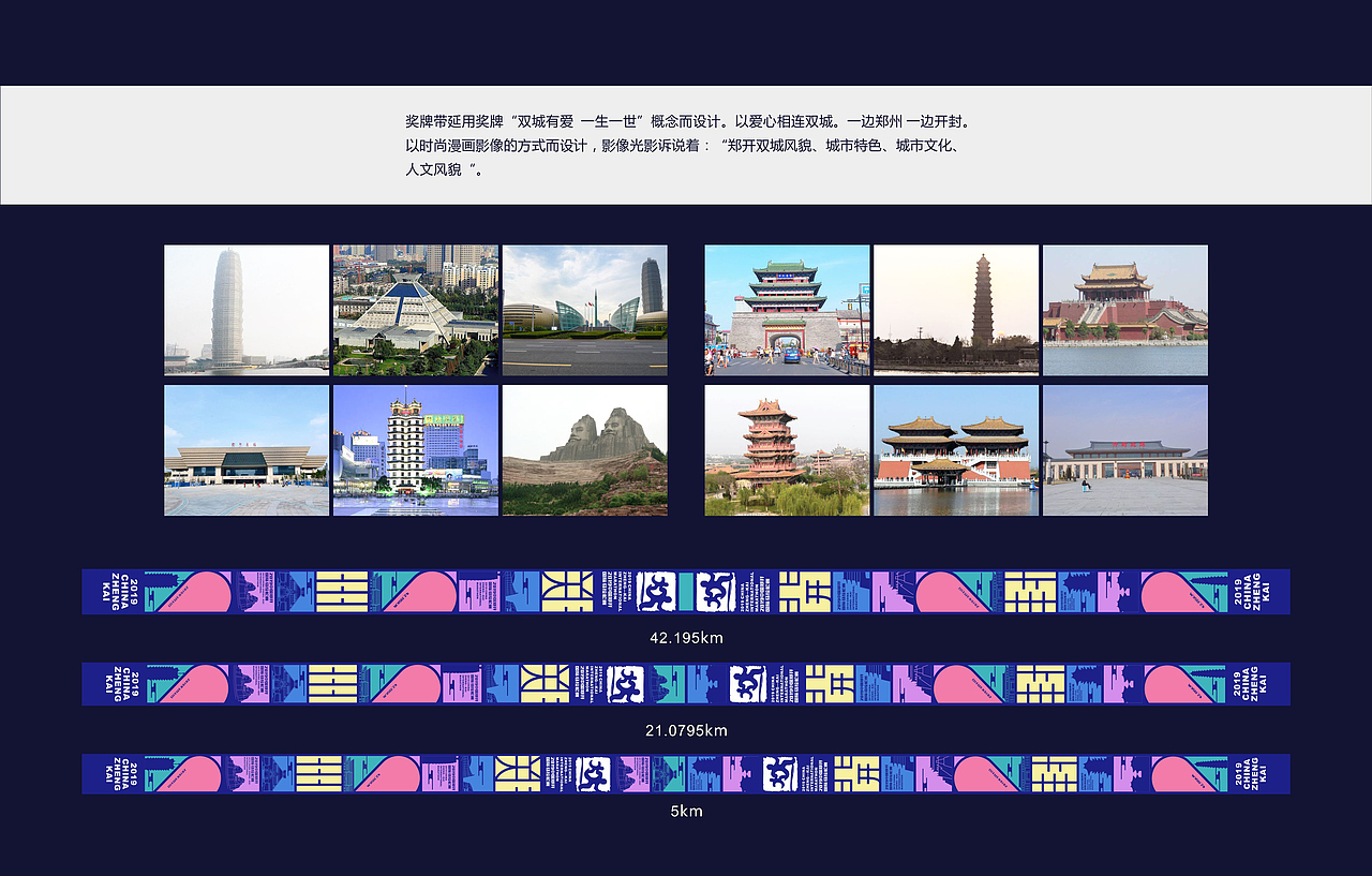 2019郑开国际马拉松奖牌方案（图ZMjM4NDM5MDgw） - 生活用品 - 站酷设计师马拉松赛设计原创素材 - 站酷ZCOOL