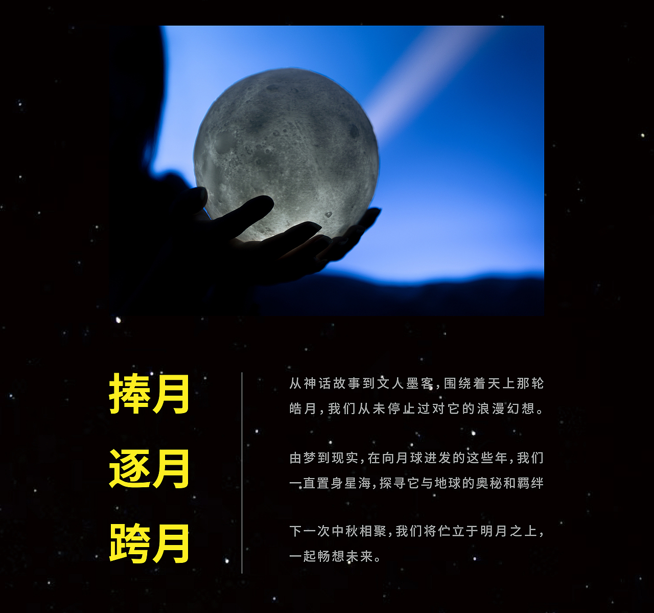 InsDaily「Landing Capsule 灯月胶囊」（图ZMjcxMjI4MDA4） - 包装 - 站酷设计师InsDaily原创素材 - 站酷ZCOOL