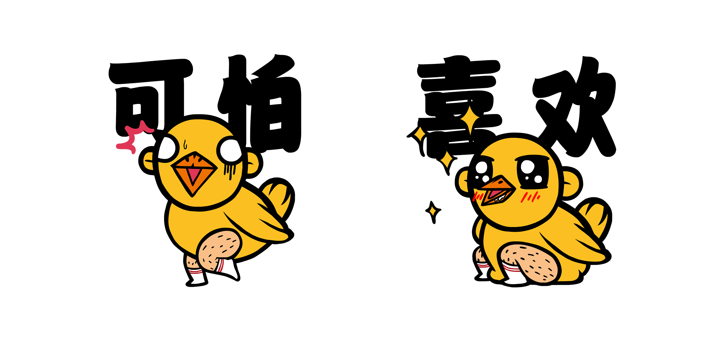 毛腿鸡 表情（图ZNDU3MjUyMDg=） - 商业插画 - 站酷设计师我是识郎原创素材 - 站酷ZCOOL