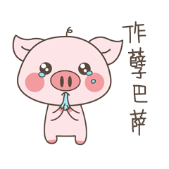 微信表情 | 常德人民才看得懂的表情包（图ZOTAyMjI2NjQ=） - 网络表情 - 站酷设计师是趴趴薇啊原创素材 - 站酷ZCOOL