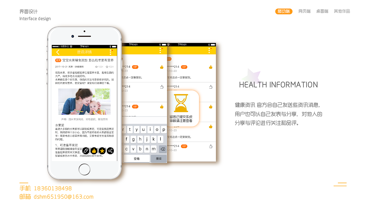 作品集（图ZOTcwMDk1MzY=） - APP界面 - 站酷设计师莫忘本心原创素材 - 站酷ZCOOL