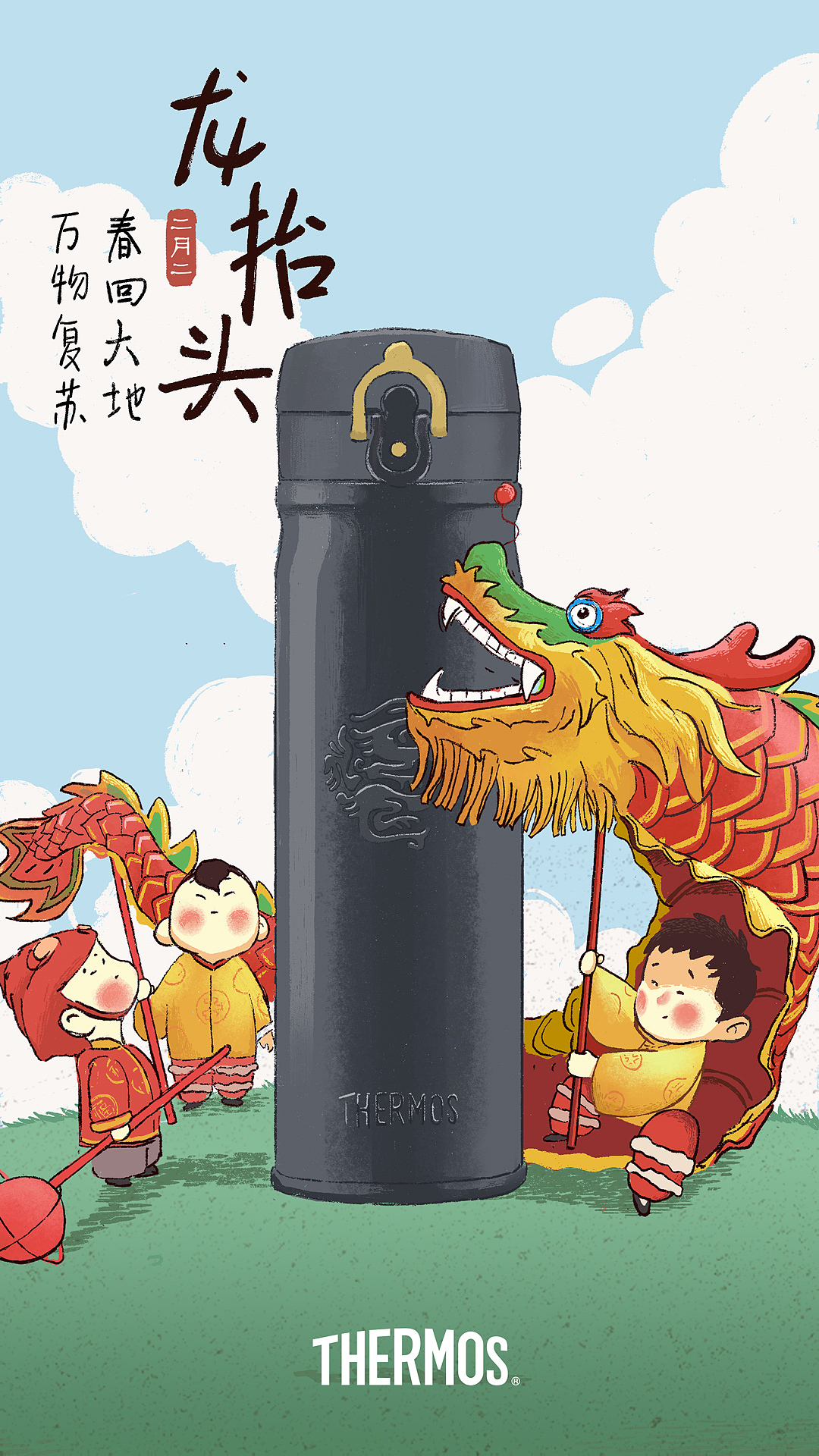 开屏（图ZMTEyOTc3MzUy） - 商业插画 - 站酷设计师脑汁不够用原创素材 - 站酷ZCOOL