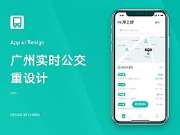 APP-出行类