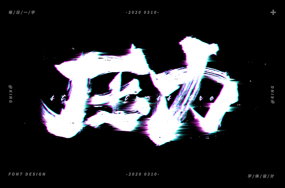 字体帮第1477篇（图ZMTk5NTEzNzQw） - 字体/字形 - 站酷设计师字体帮原创素材 - 站酷ZCOOL
