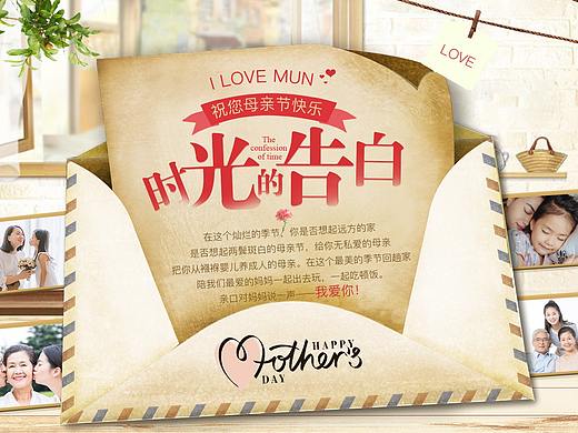 母亲节banner
