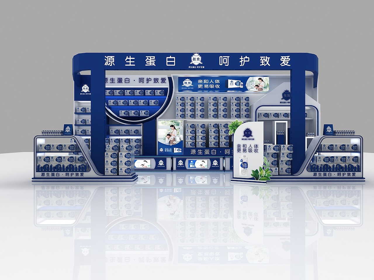 三元极致商超展区