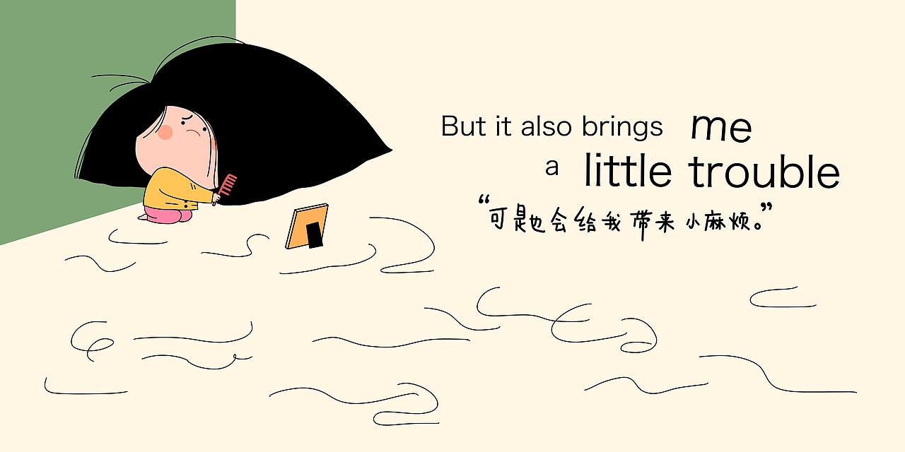 原创绘本《艾米的头发》（图ZMjU2MTE1NzUy） - 儿童插画 - 站酷设计师秧琪yoki原创素材 - 站酷ZCOOL