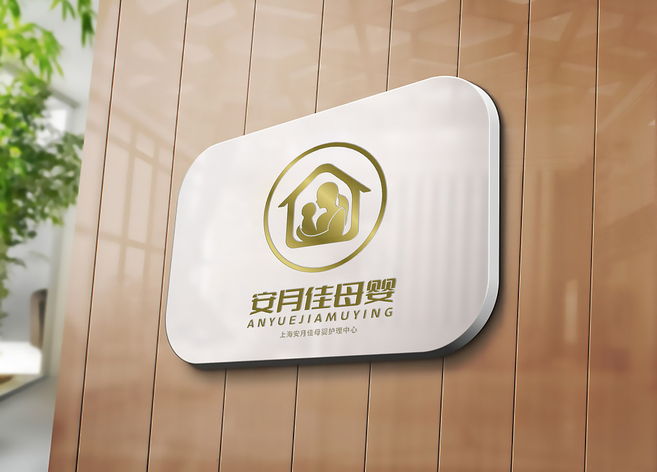 LOGO 母婴护理月子中心  美容养生健康管理机构 logo