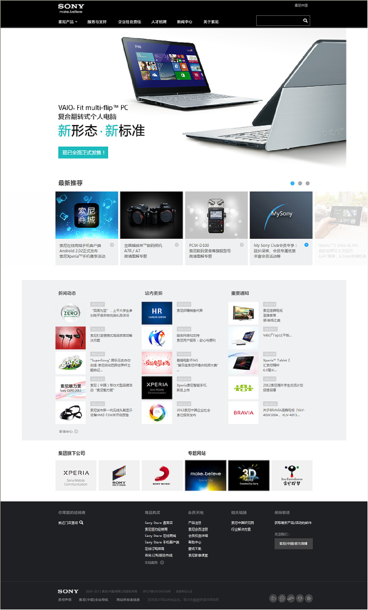 这是我用PS实现的额SONY官网主页的一个布局效果图，也有相对应的网页代码和JS交互效果。JS效果包括：①鼠标经过颜色改变效果；②图片轮播和自动切换效果。
