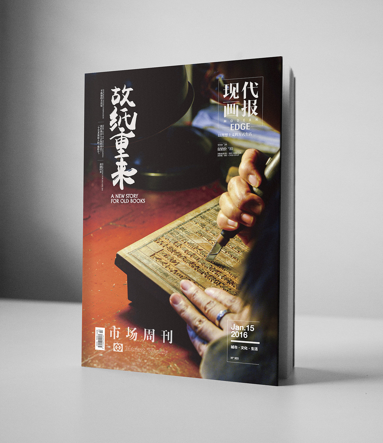 现代画报（图ZNDAzOTg2NDQ=） - 书籍/画册 - 站酷设计师shiqi原创素材 - 站酷ZCOOL