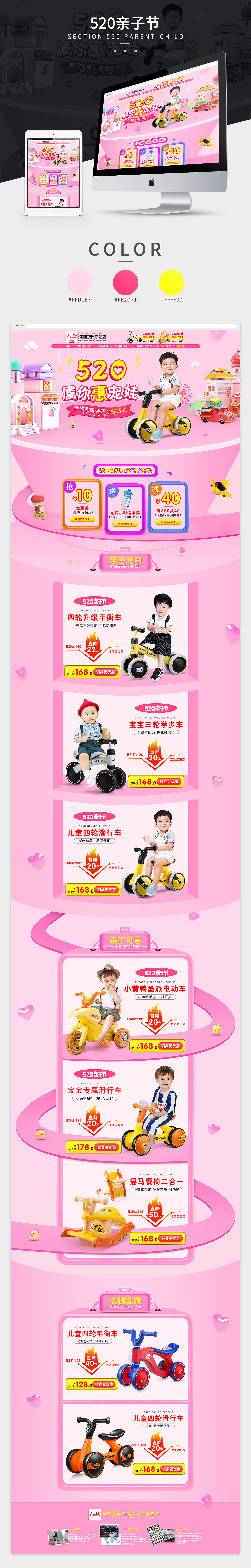 童车首页合集（图ZMTE5MzMxNzE2） - 电商 - 站酷设计师见你起风了原创素材 - 站酷ZCOOL