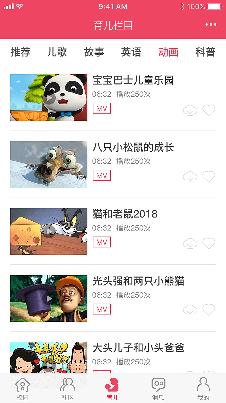 宝贝在线APP（图ZMTIyMTg3MjE2） - APP界面 - 站酷设计师包子讶原创素材 - 站酷ZCOOL