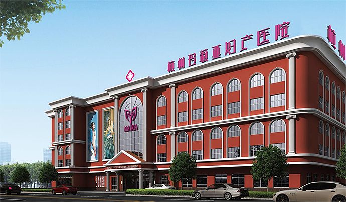 杭州玛利亚妇产医院形象设计