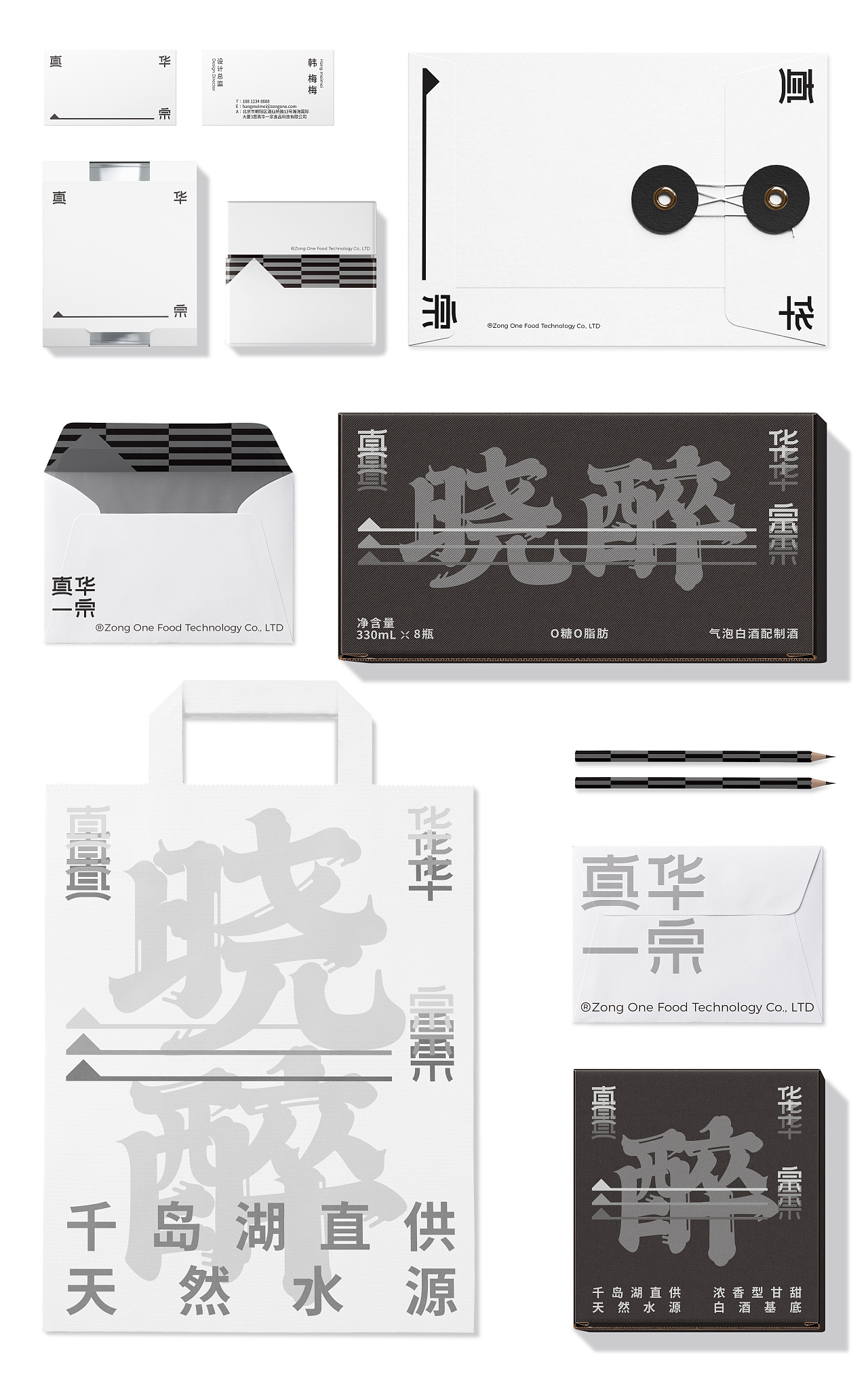 晓醉 - 气泡白酒品牌设计