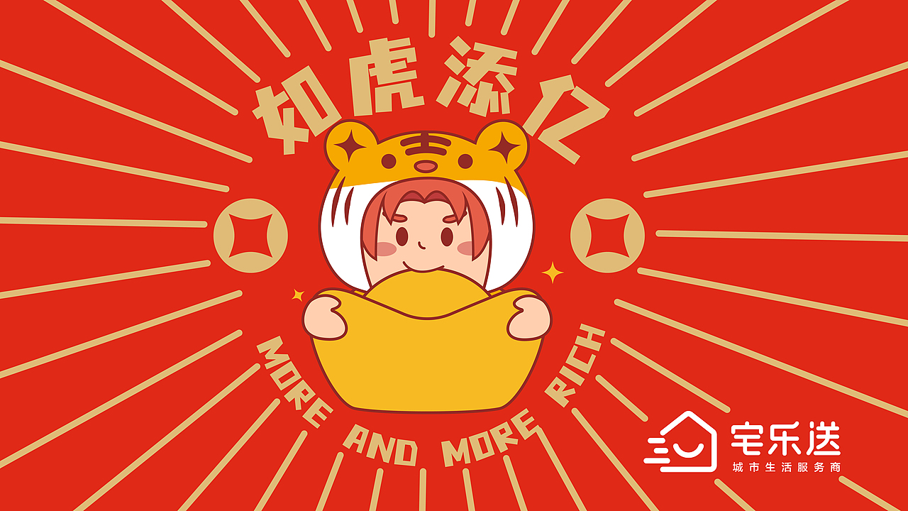 一套新年海报（图ZMjg3MzY3NTU2） - IP形象 - 站酷设计师猫兄君原创素材 - 站酷ZCOOL