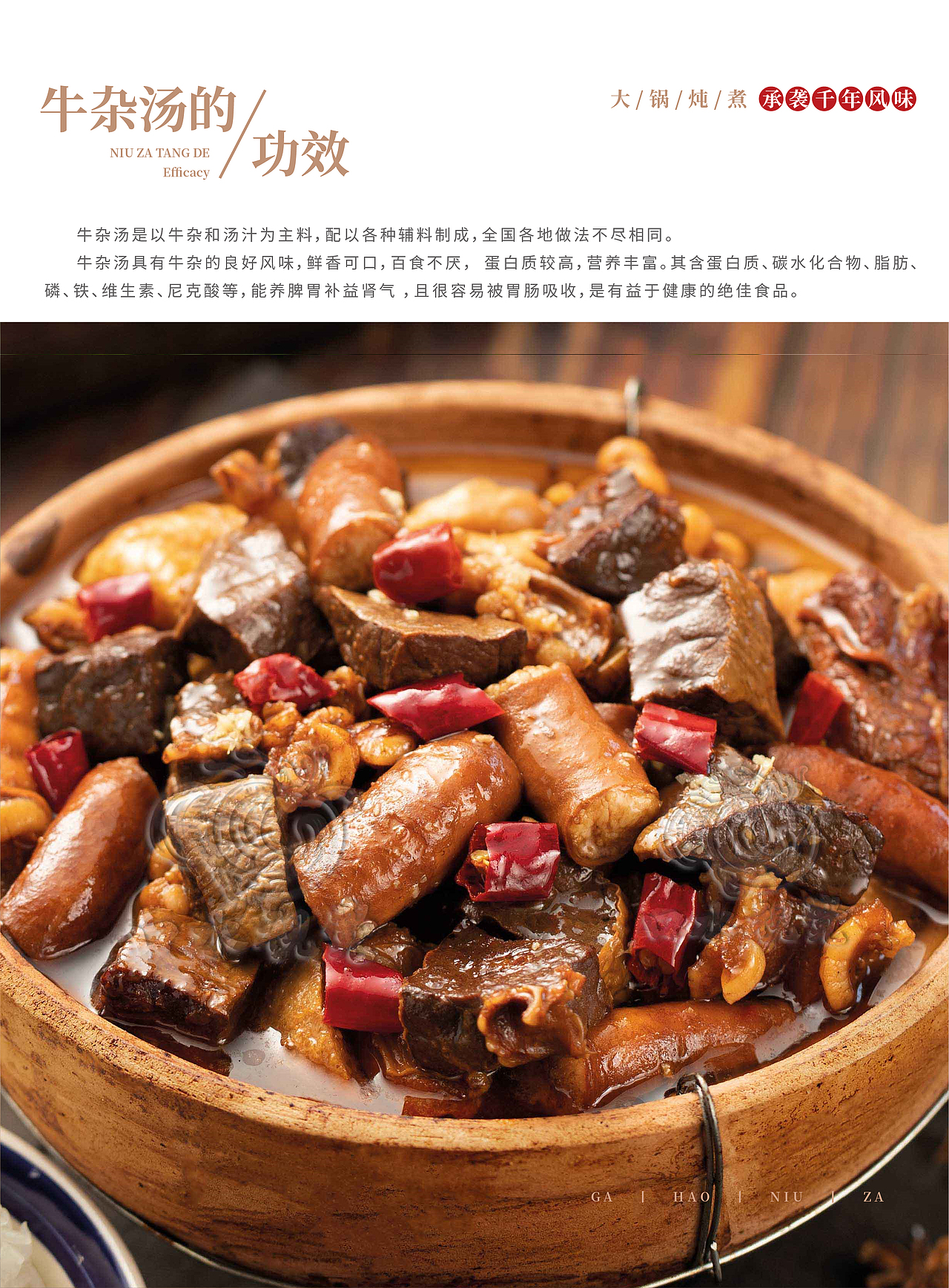 画册丨牛杂品牌手册 餐饮品牌宣传册 品牌宣传册设计（图ZMjg3Nzc2MzQ4） - 书籍/画册 - 站酷设计师泼猴创意POWER原创素材 - 站酷ZCOOL