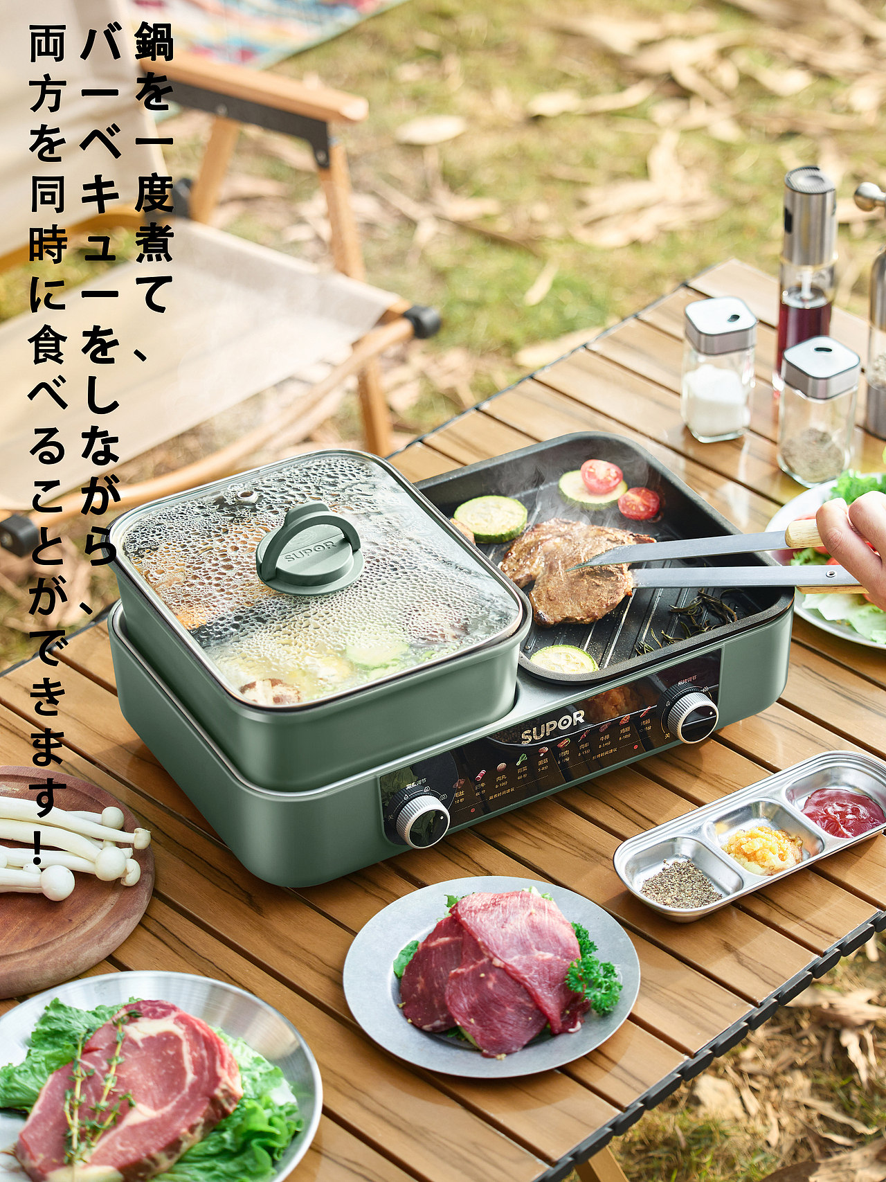 苏泊尔电饼铛、电烧烤炉、套锅、电煮锅（露营风）X4（图ZMzU5MjE0Mzg0） - 产品摄影 - 站酷设计师KongSuze原创素材 - 站酷ZCOOL