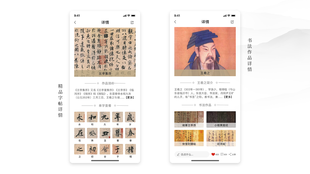 书法app（图ZMzMyNTgxNDQ4） - APP界面 - 站酷设计师咩叽原创素材 - 站酷ZCOOL