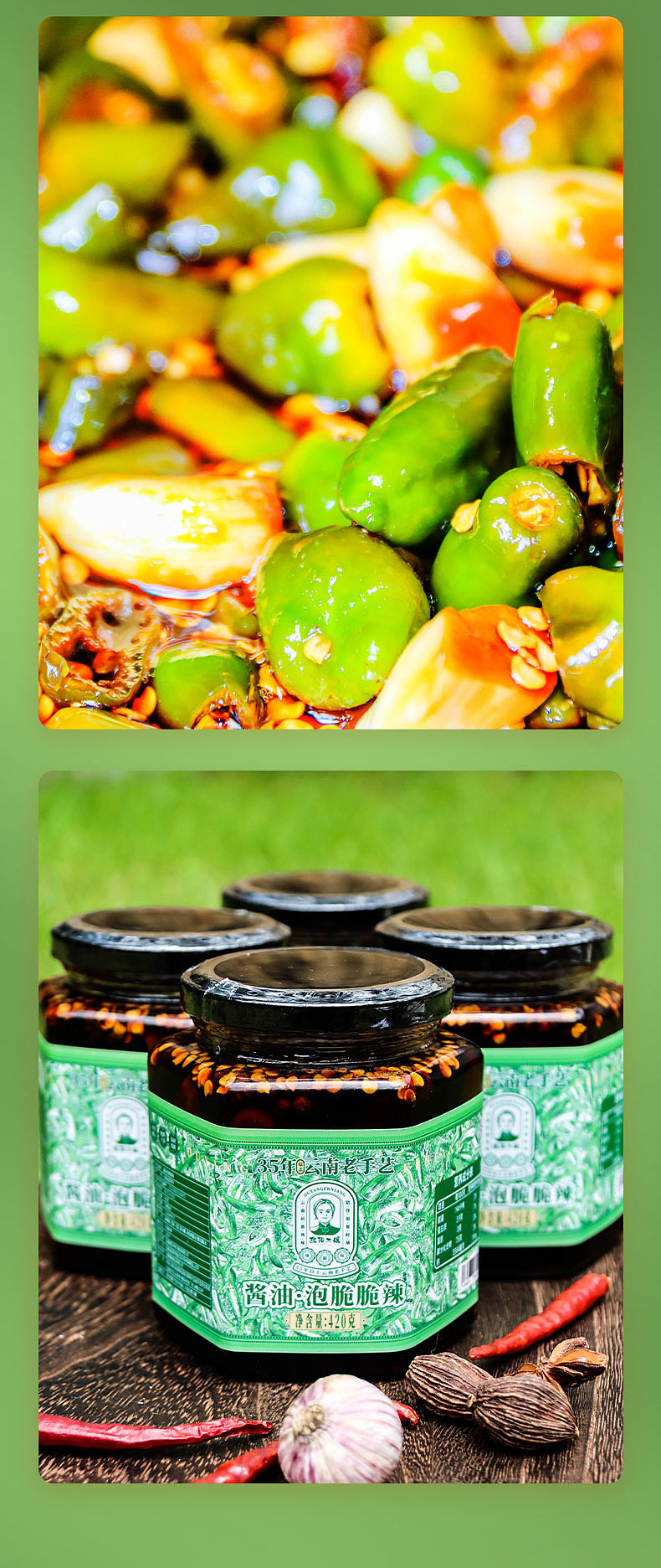 歐陽二孃醬油泡脆脆辣詳情頁設(shè)計（圖ZMzY0NDUzNDg4） - 電商 - 站酷設(shè)計師做設(shè)計的云木原創(chuàng)素材 - 站酷ZCOOL