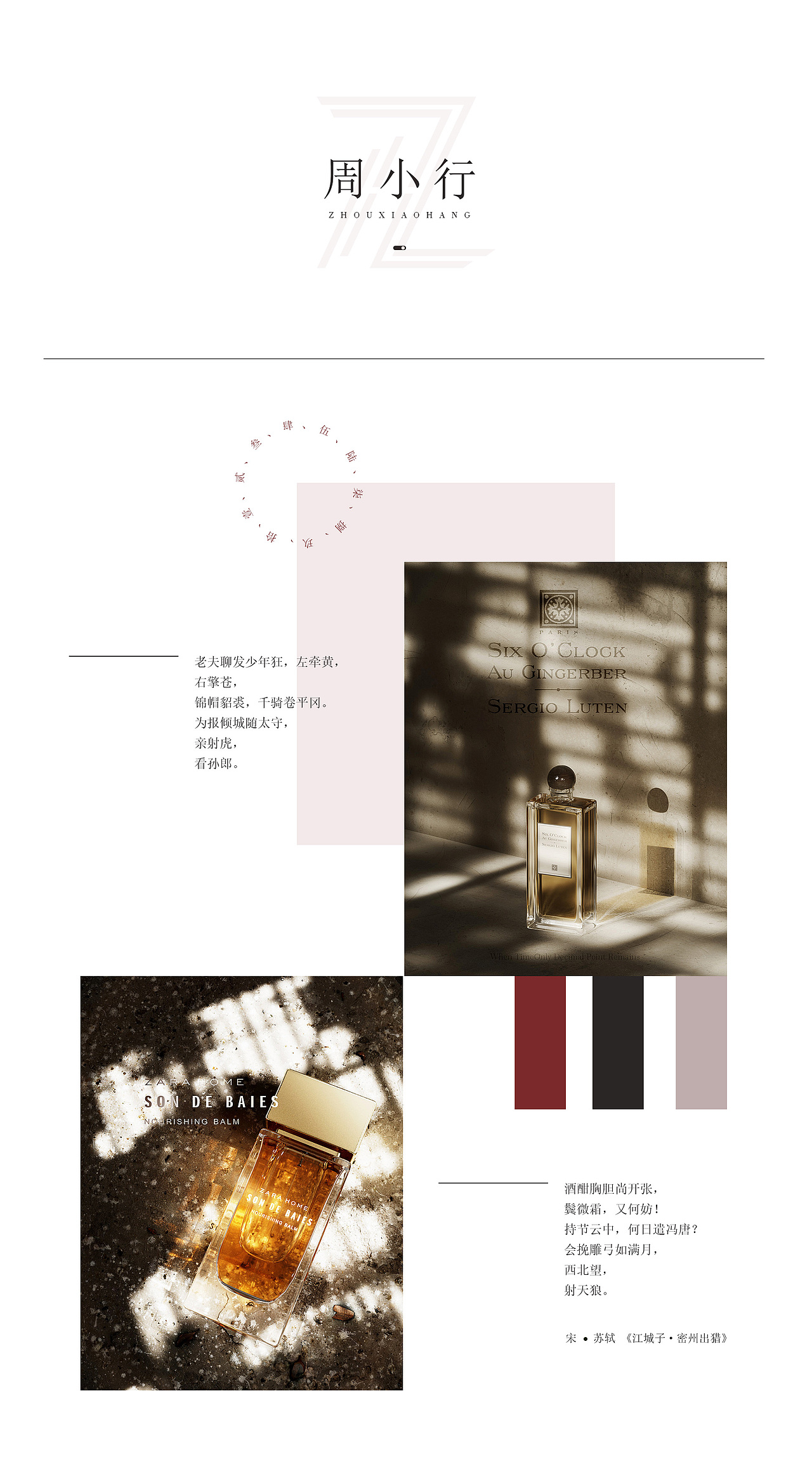 转正拉！！！作品合集（图ZMzE4MDQ0ODQw） - 产品 - 站酷设计师周小行原创素材 - 站酷ZCOOL