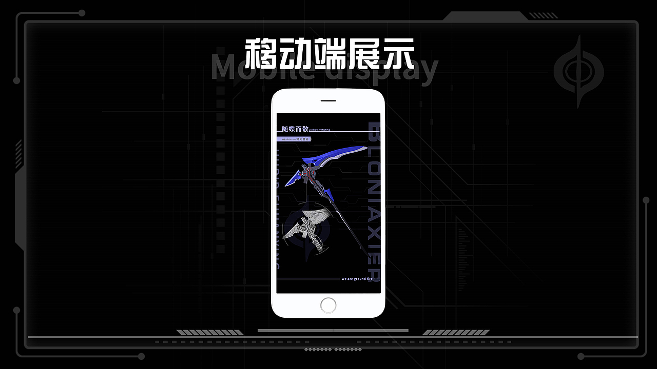 C4D武器临摹 希儿-镰刀