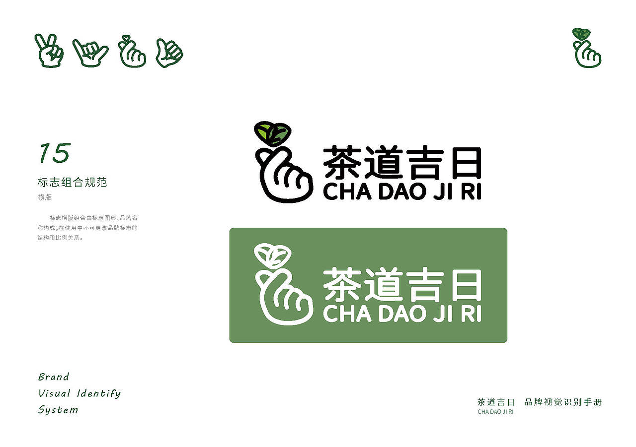 茶道吉日-茶叶品牌VI（图ZMzA1OTU0MzIw） - 品牌 - 站酷设计师丶小李子原创素材 - 站酷ZCOOL