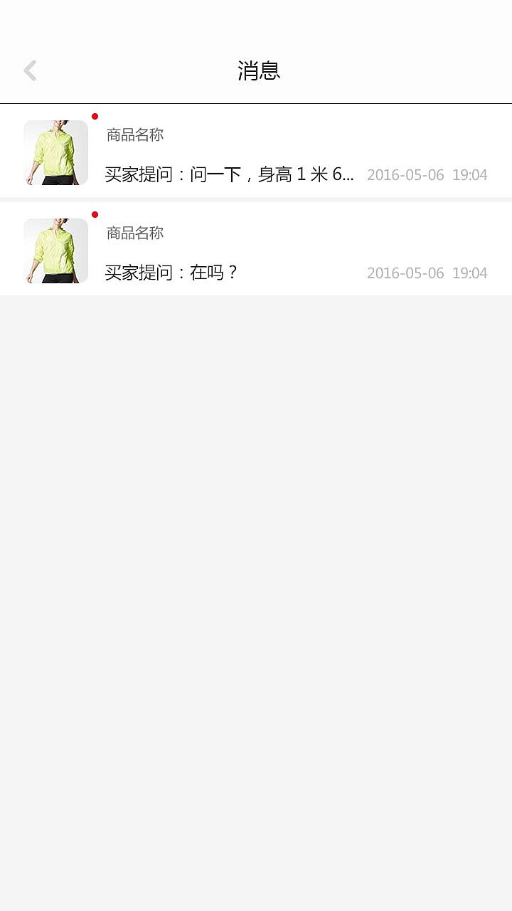 爱从容商家版---移动端