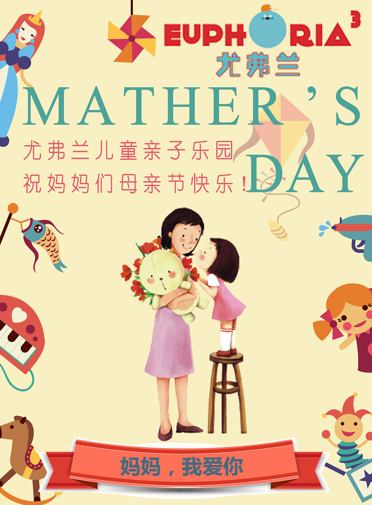 母亲节海报（图ZNzkyNzQ1MzI=） - 海报 - 站酷设计师Gemma762原创素材 - 站酷ZCOOL