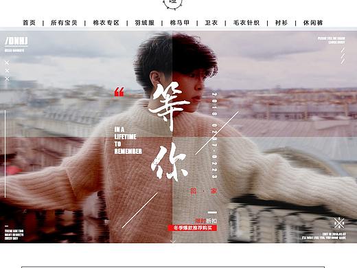 1个完整电商首页设计。另加3张海报，男装简约排版 
