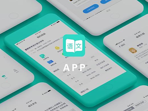 阳光语文