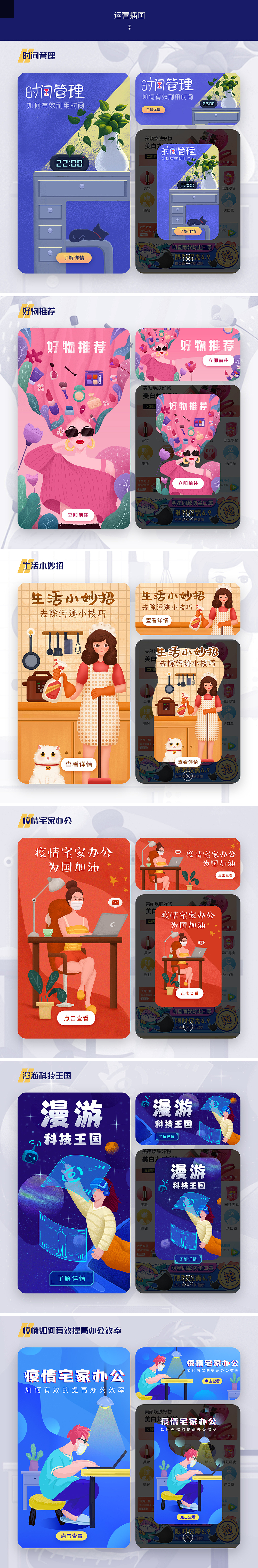 插画作品集（图ZMjA4MTY3MDg0） - 创作习作 - 站酷设计师Kitty酱oo原创素材 - 站酷ZCOOL