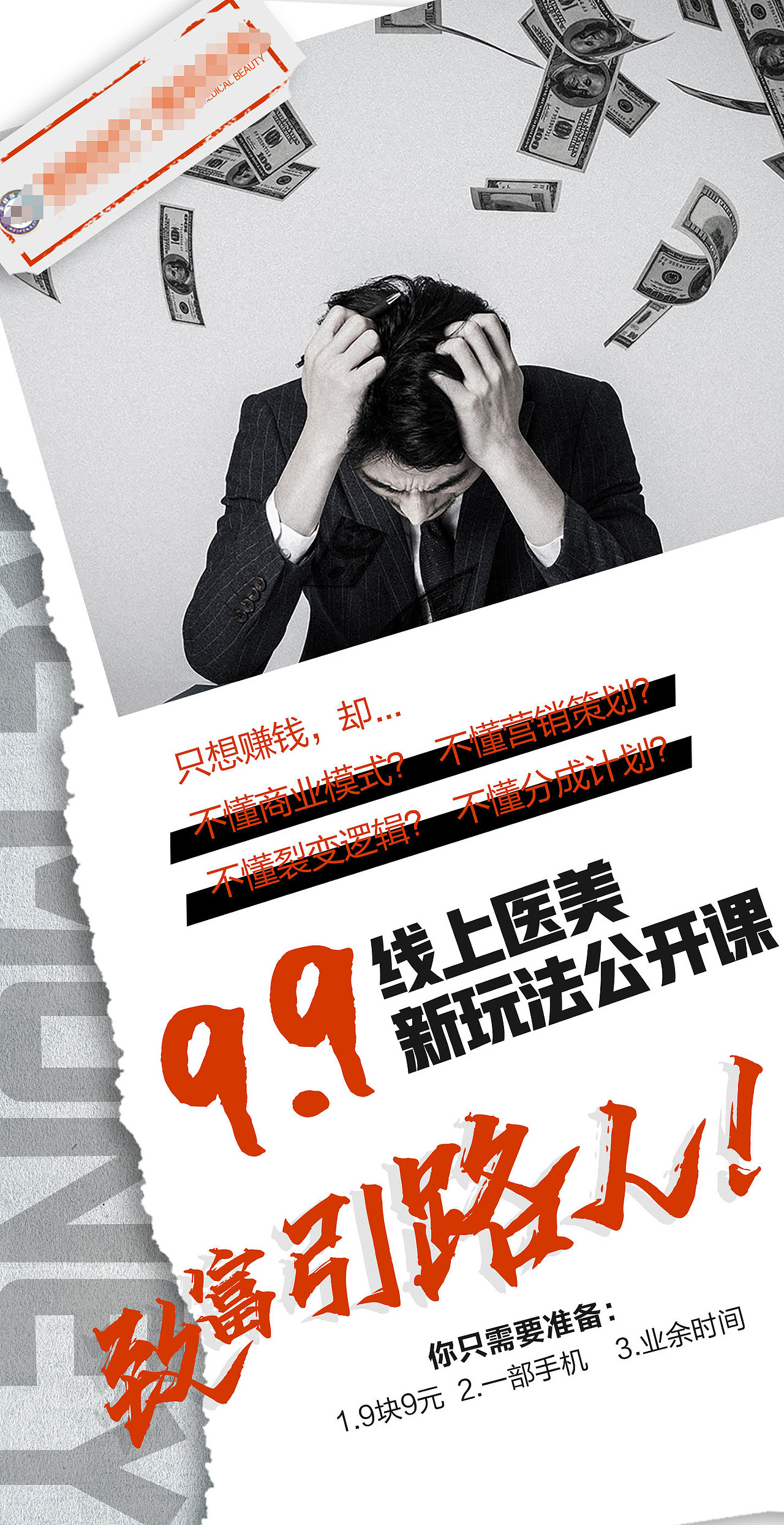 医美微商海报（图ZMjc1Mjk5MDcy） - 海报 - 站酷设计师飞扬的马甲原创素材 - 站酷ZCOOL