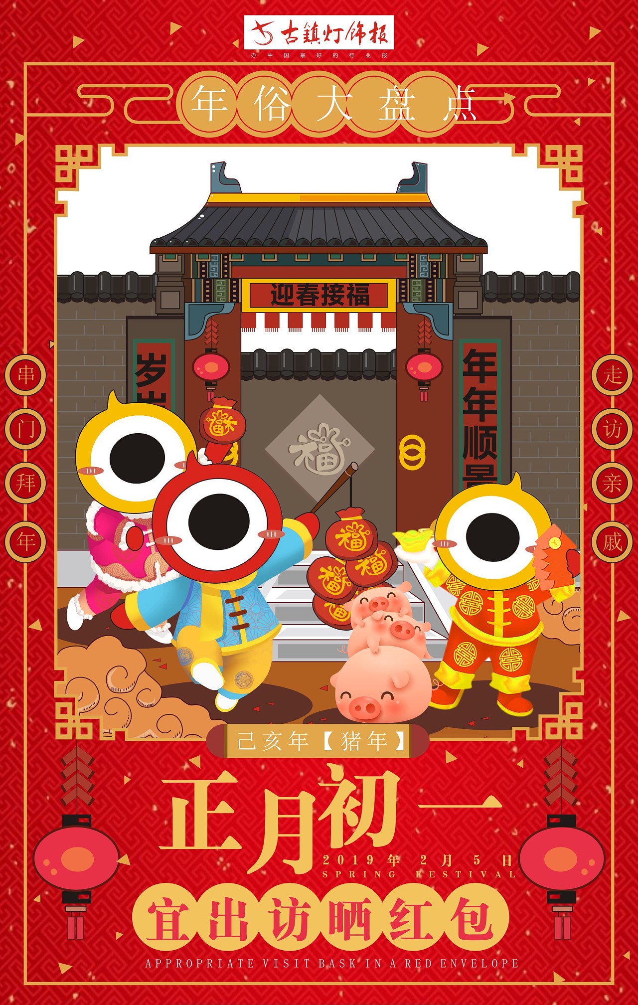 迎新春红色中国风海报背景高清PSD图片设计素材免费下载_【包图网】