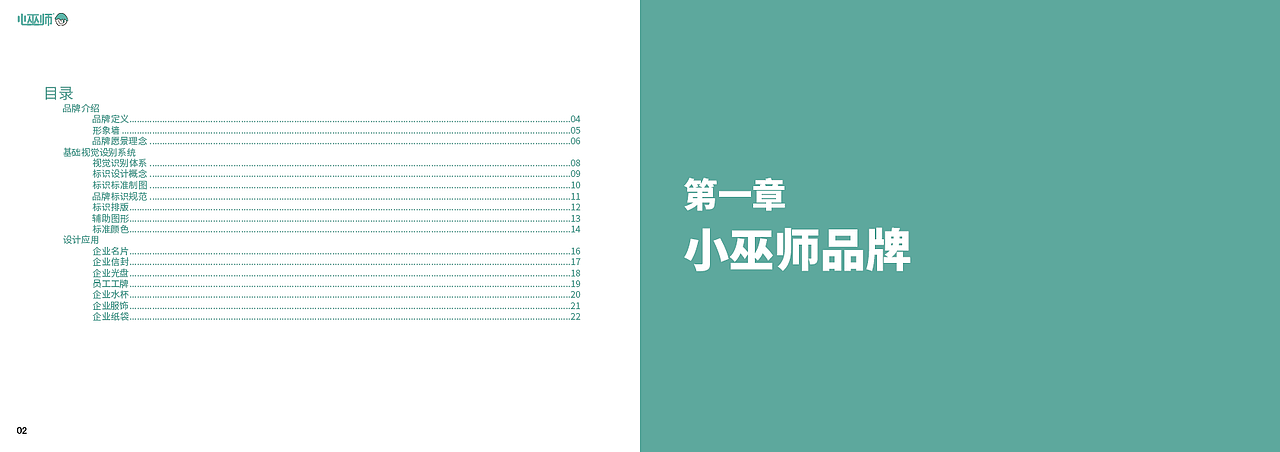 VI手册（图ZMjAzNjk0OTI0） - 图案 - 站酷设计师余忆少往原创素材 - 站酷ZCOOL