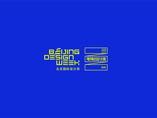 珠海国际设计周